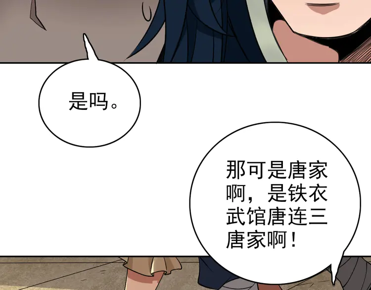 超神道术9 第8话 修仙之法
