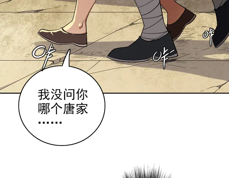 超神道术9 第8话 修仙之法