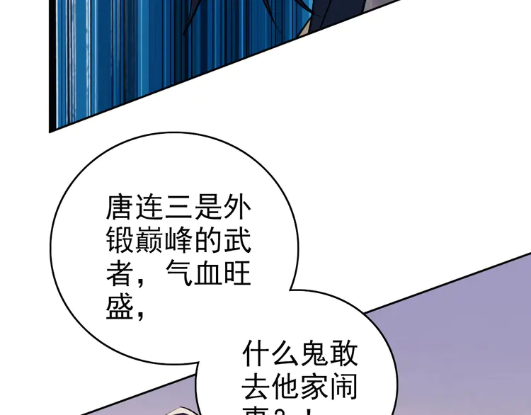超神道术9 第8话 修仙之法