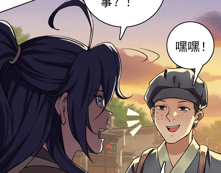超神道术9 第8话 修仙之法