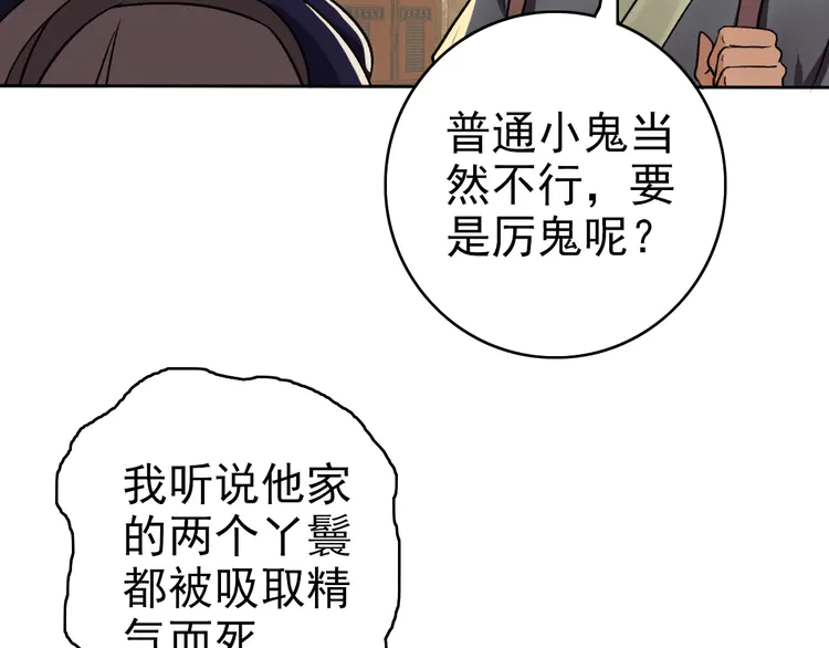 超神道术9 第8话 修仙之法