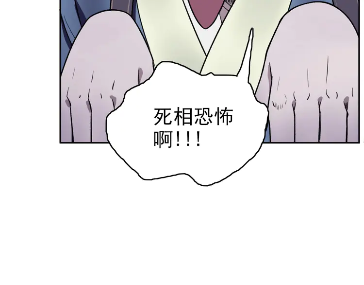 超神道术9 第8话 修仙之法