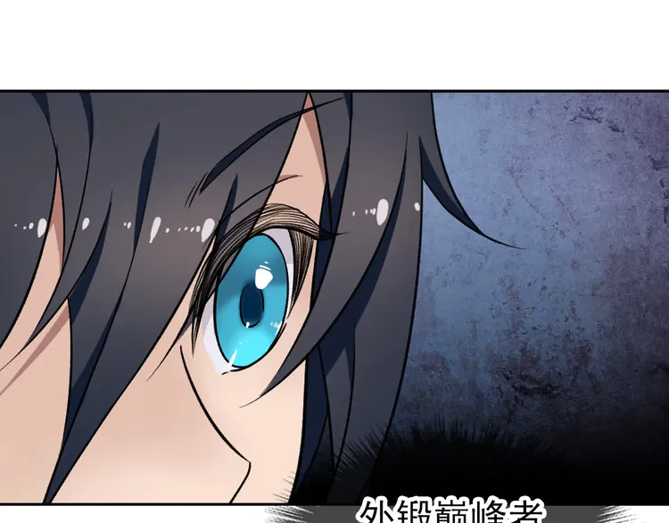 超神道术9 第8话 修仙之法