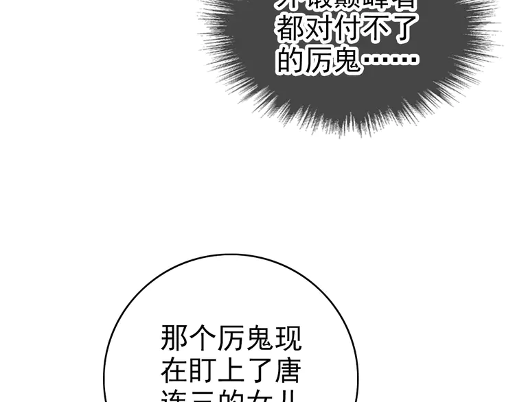 超神道术9 第8话 修仙之法