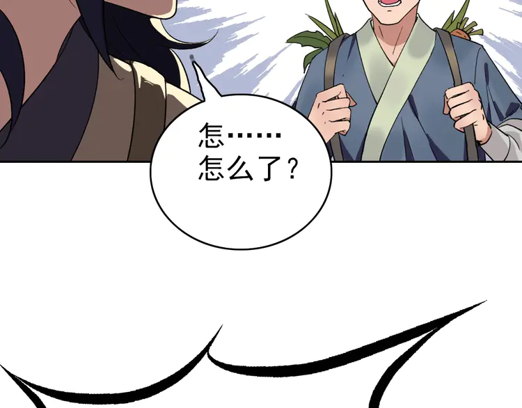超神道术9 第8话 修仙之法
