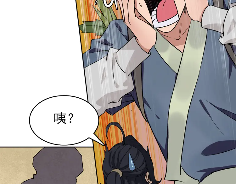 超神道术9 第8话 修仙之法