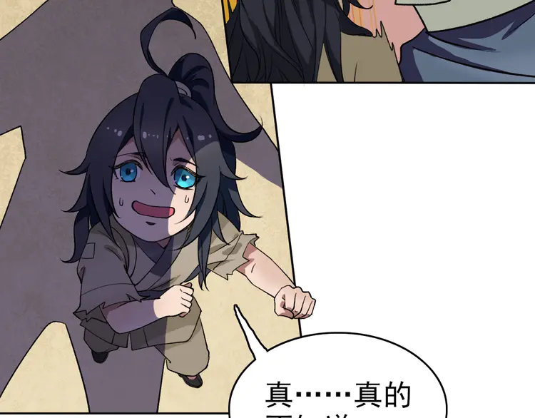 超神道术9 第8话 修仙之法
