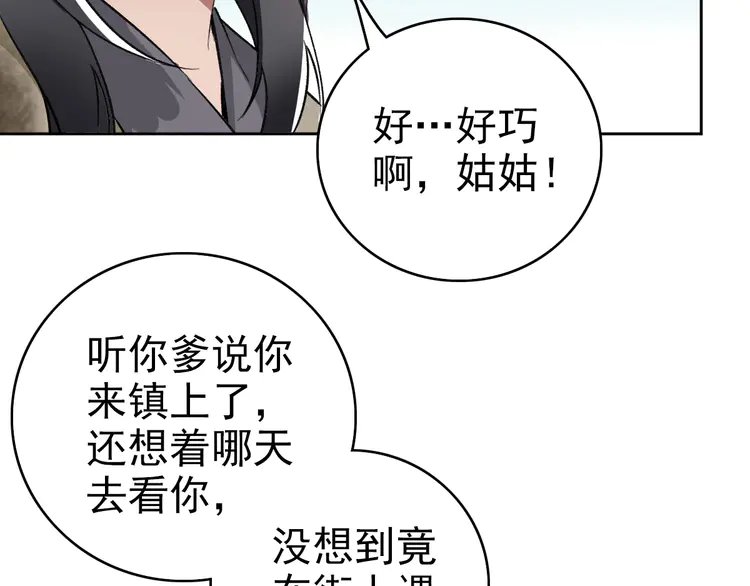 超神道术10 第9话 紫气观神法