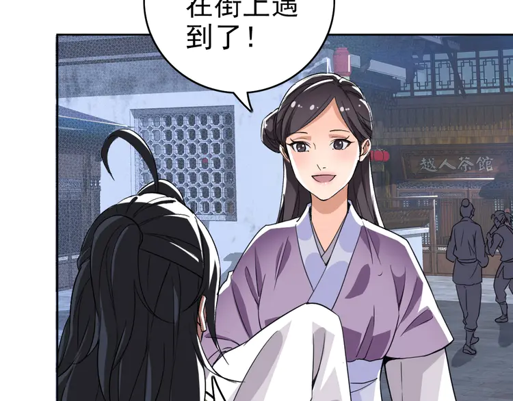 超神道术10 第9话 紫气观神法