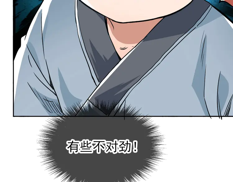 超神道术10 第9话 紫气观神法