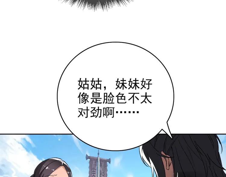 超神道术10 第9话 紫气观神法