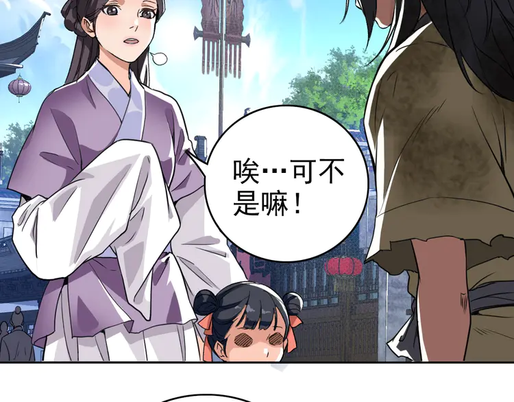 超神道术10 第9话 紫气观神法