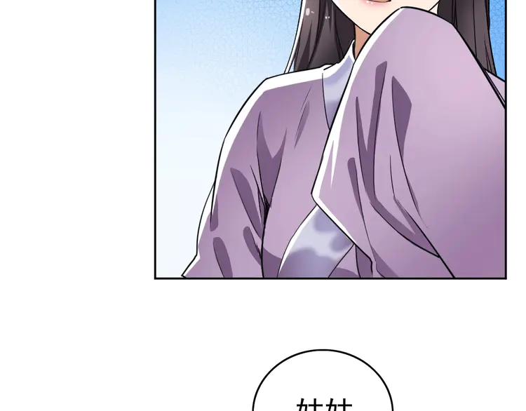超神道术10 第9话 紫气观神法