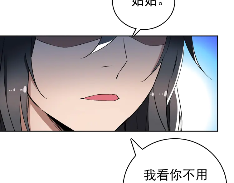 超神道术10 第9话 紫气观神法