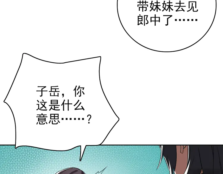 超神道术10 第9话 紫气观神法