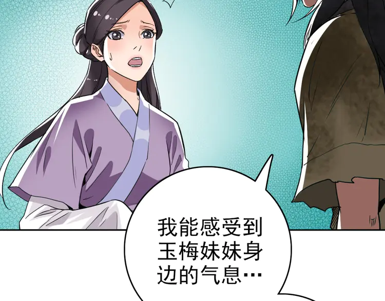 超神道术10 第9话 紫气观神法