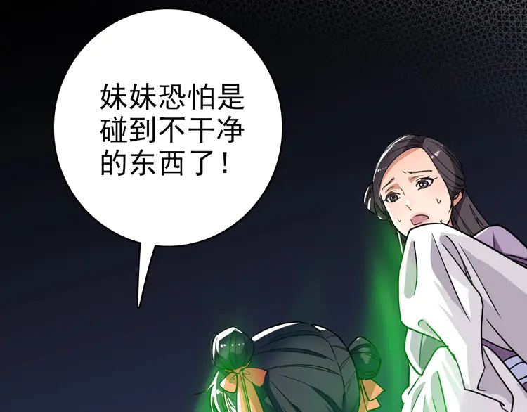 超神道术10 第9话 紫气观神法