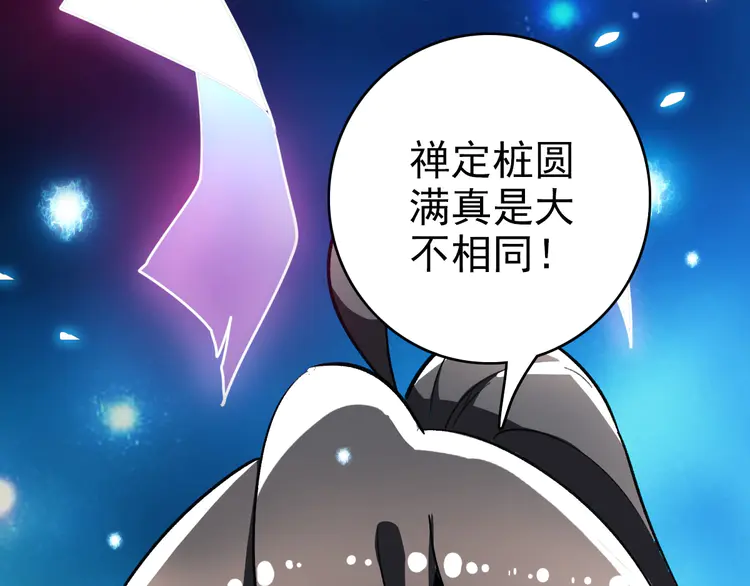 超神道术10 第9话 紫气观神法