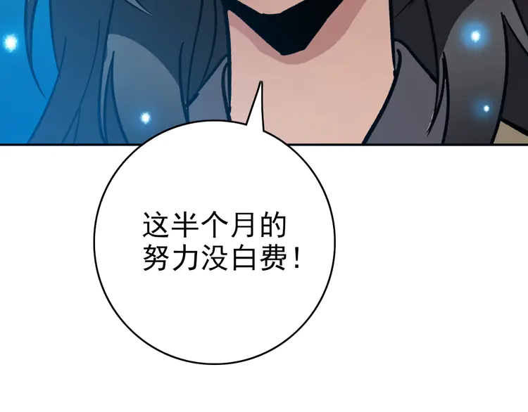 超神道术10 第9话 紫气观神法