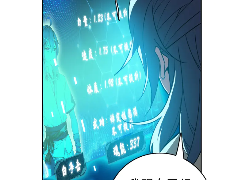 超神道术10 第9话 紫气观神法
