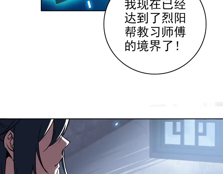 超神道术10 第9话 紫气观神法