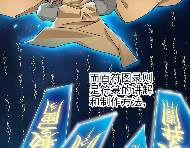 超神道术10 第9话 紫气观神法