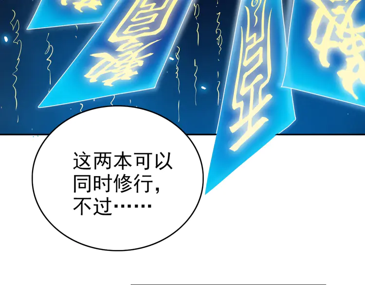 超神道术10 第9话 紫气观神法