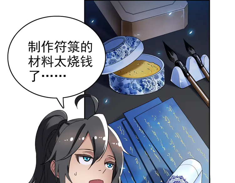超神道术10 第9话 紫气观神法