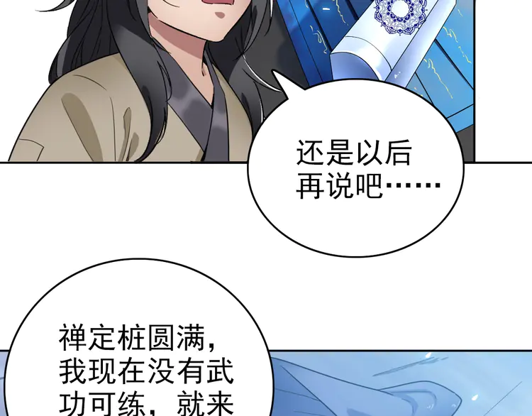 超神道术10 第9话 紫气观神法