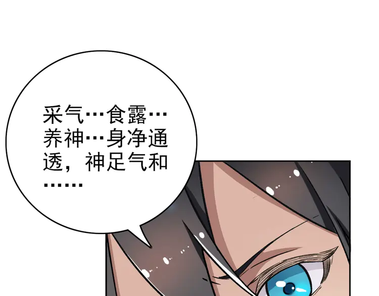 超神道术10 第9话 紫气观神法