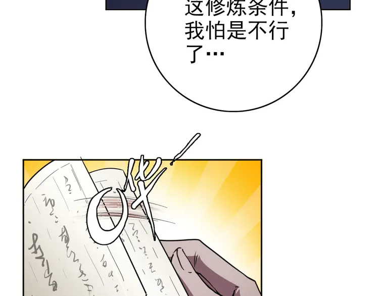 超神道术10 第9话 紫气观神法