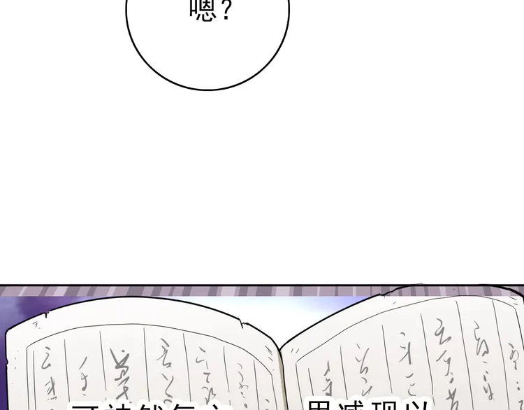 超神道术10 第9话 紫气观神法