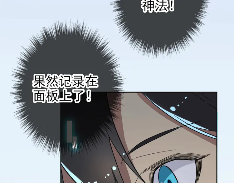 超神道术10 第9话 紫气观神法