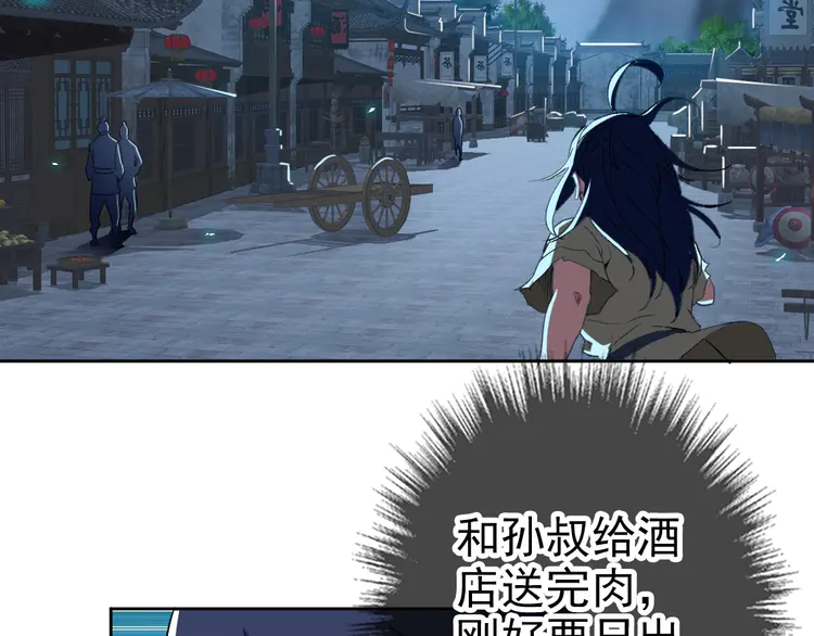 超神道术10 第9话 紫气观神法