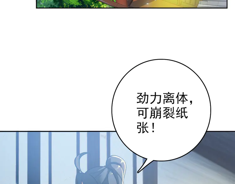 超神道术10 第9话 紫气观神法