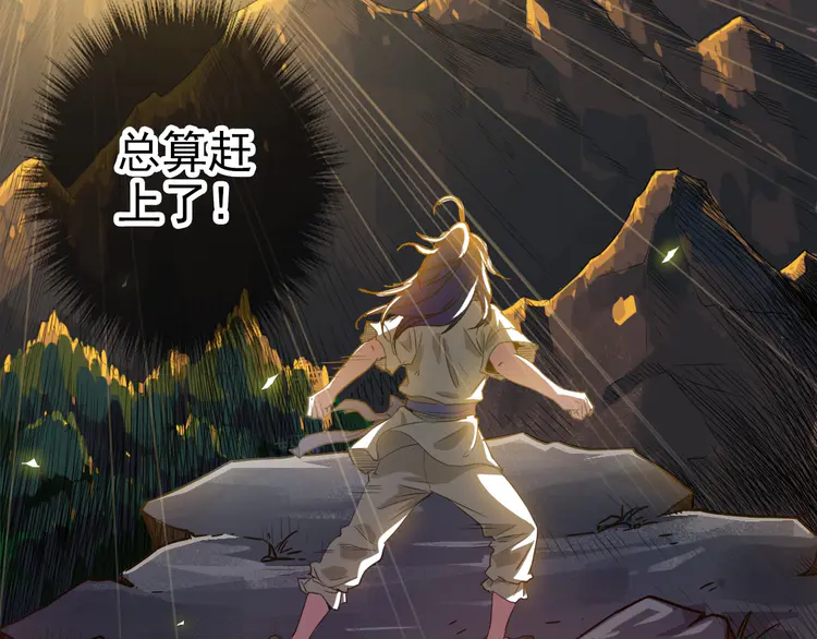 超神道术10 第9话 紫气观神法