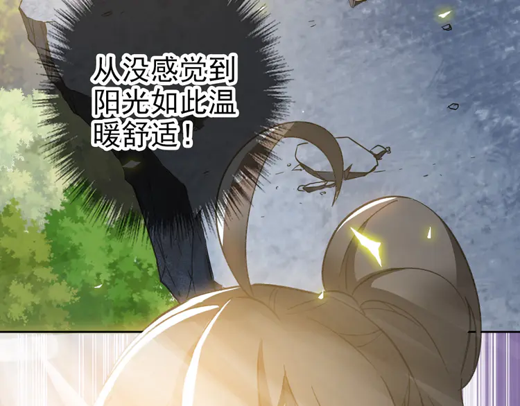 超神道术10 第9话 紫气观神法