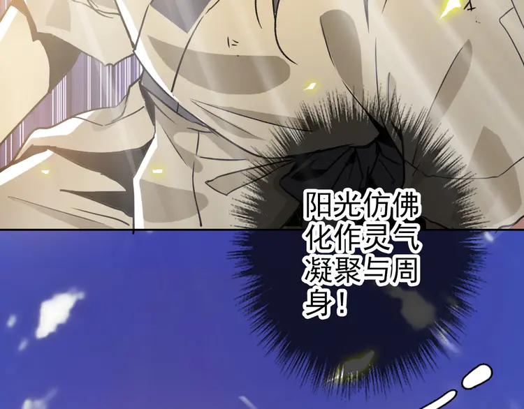 超神道术10 第9话 紫气观神法