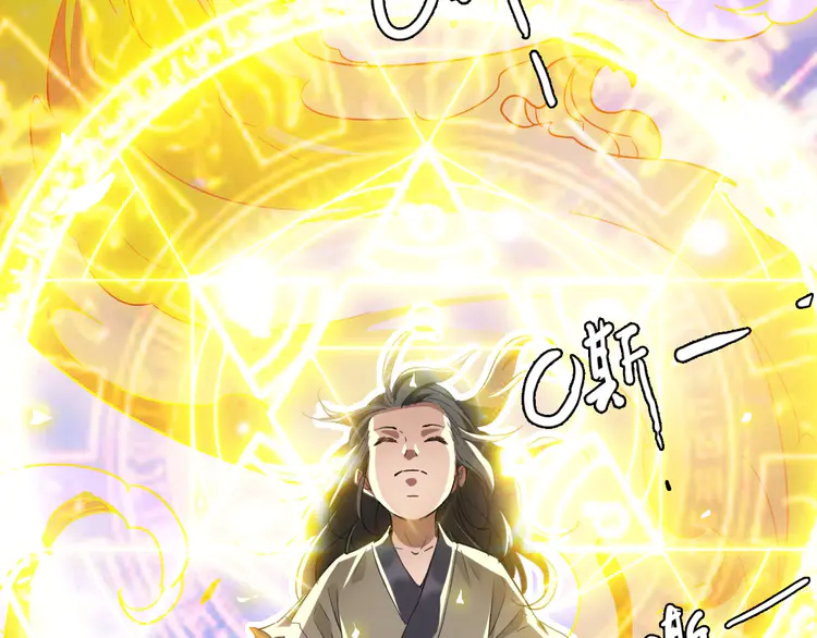超神道术10 第9话 紫气观神法