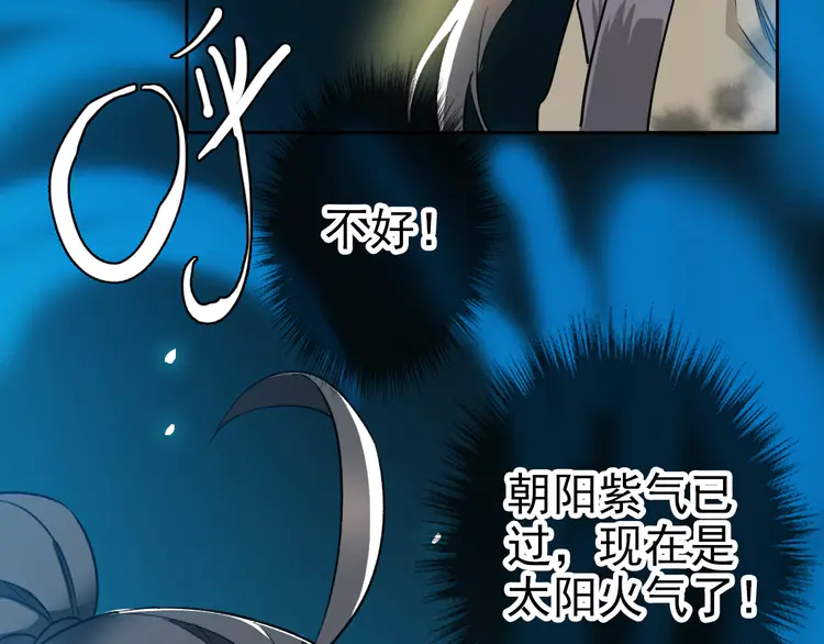 超神道术10 第9话 紫气观神法