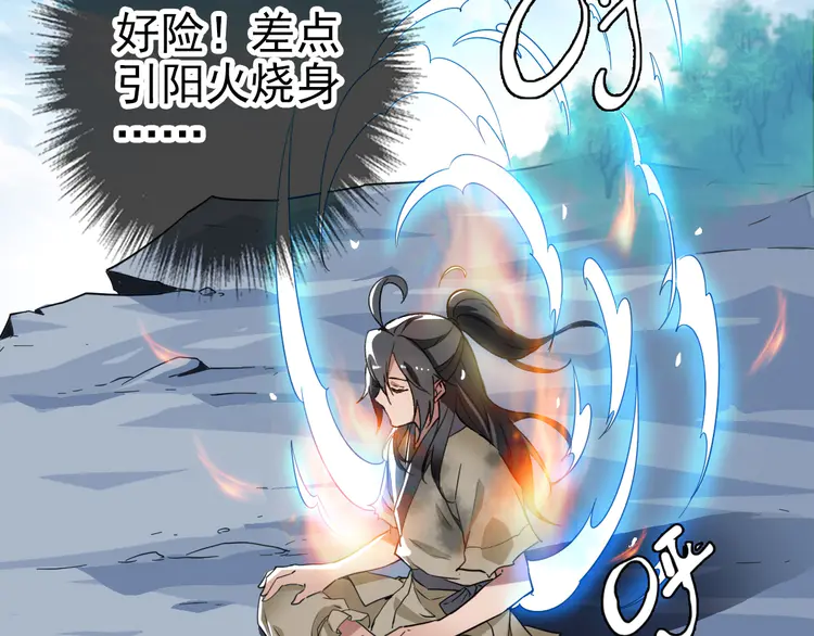 超神道术10 第9话 紫气观神法