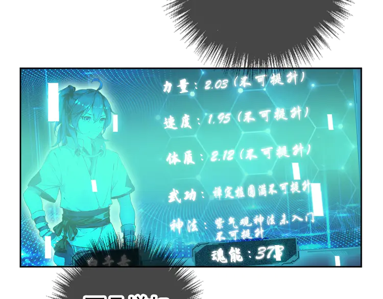 超神道术10 第9话 紫气观神法