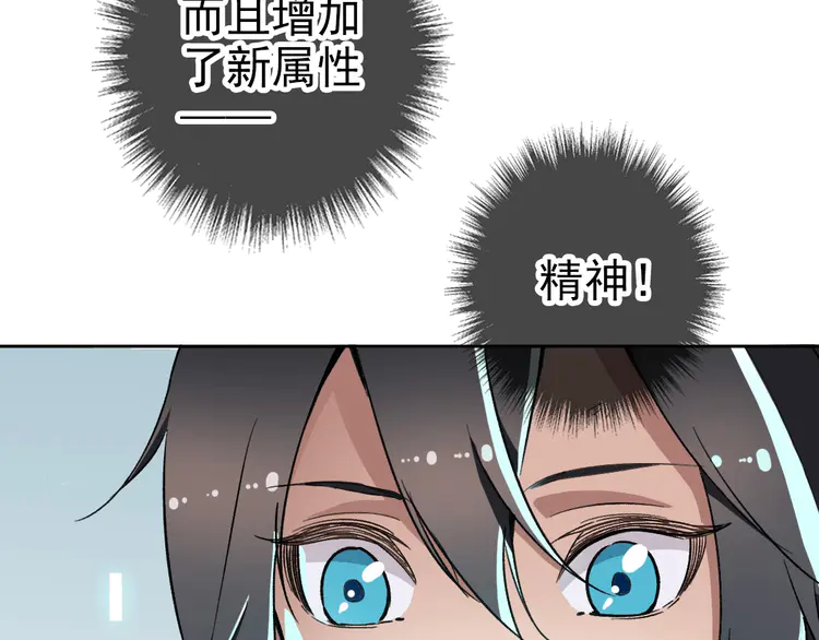 超神道术10 第9话 紫气观神法