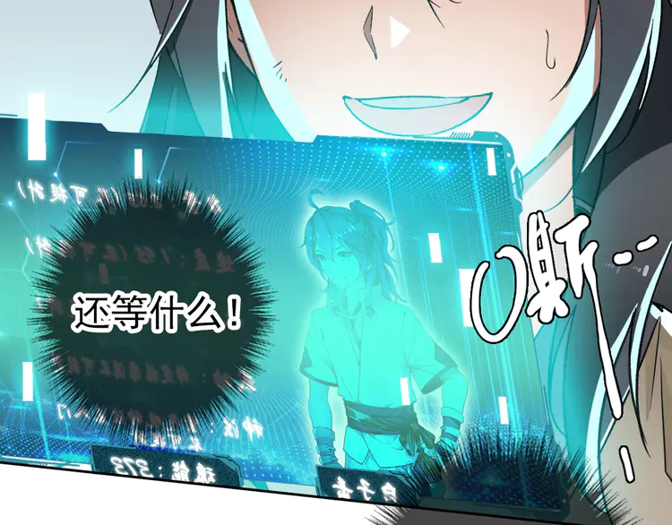 超神道术10 第9话 紫气观神法