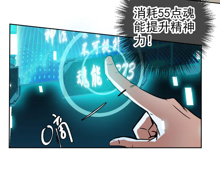 超神道术10 第9话 紫气观神法