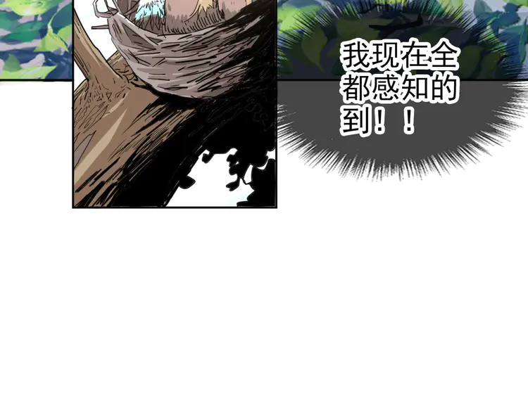 超神道术10 第9话 紫气观神法