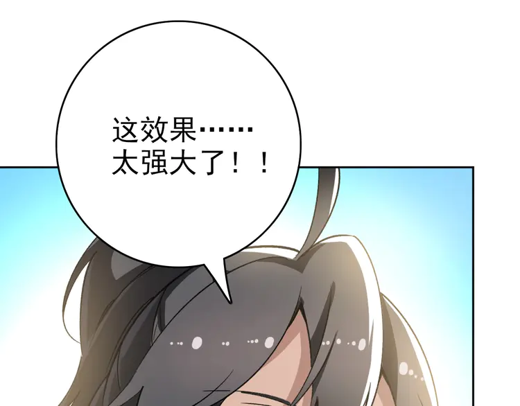 超神道术10 第9话 紫气观神法