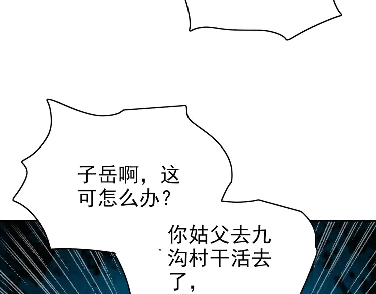 超神道术11 第10话 决心