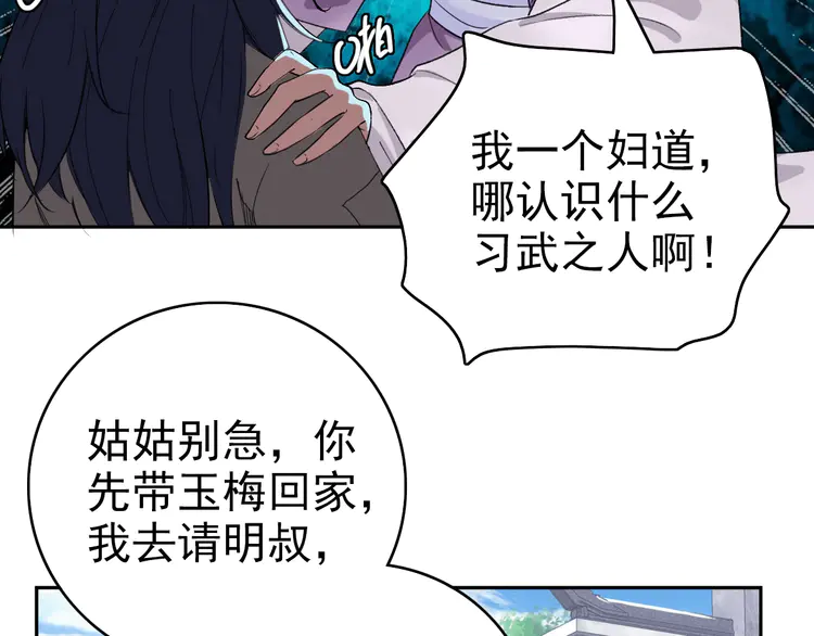 超神道术11 第10话 决心