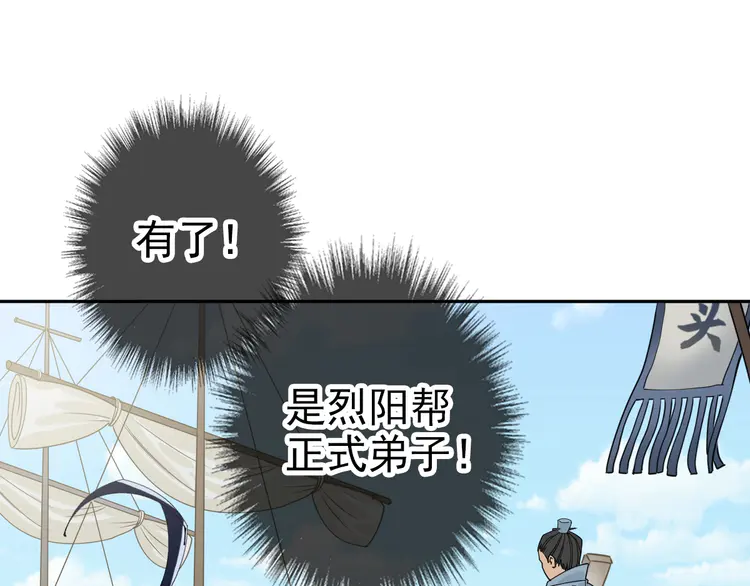 超神道术11 第10话 决心